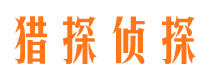 湘桥找人公司